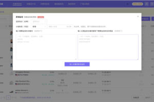 自動監控排名趨勢